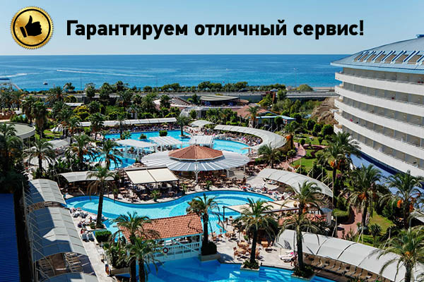 Турция: наслаждайтесь отдыхом и получайте подарки