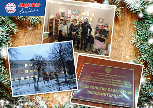 Благотворительная акция